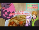 【TOB】コウ先生とゆかりんのテイルズオブ料理15