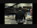カウンター・インテリジェンス  Part5『ドローン国家』全体主義化するアメリカ