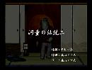 くまうた　（6627）「河童の伝説二」　唄：嵐山クマ男（夫）