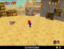 紹介するほどでもない改造マリオ64シリーズ【Greenlake編】
