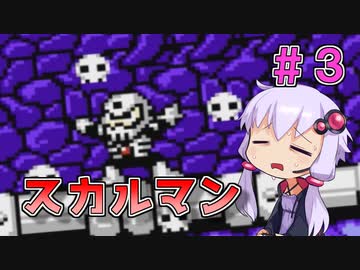 【ロックマン4】忙しい現代人に優しい爆速ロックマン4 #3【VOICEROID実況】