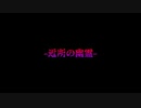 近所の幽霊 featuring つくよみちゃん＆可不