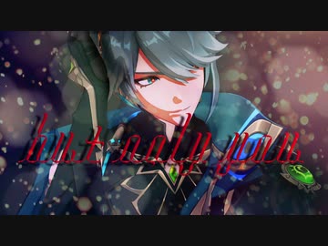 【原神MMD】バットオンリーユー【アルハイゼン】Genshin Impact MMD