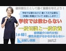 一般知識と一般教養[#40]＜症例紹介[40代女性]~慢性炎症がなかなか治らない~＞-part.2【お試し視聴】