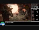 【RTA】バイオハザードリベレーションズ2 EX1 ある戦いの記録 26分46秒  part2