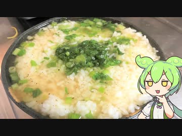 さすがに月末限界の胡椒飯【VOICEVOX】