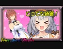 髪の毛さらさらささらんでスタイルも抜群だ！【VOICEROID劇場】