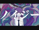 ノイジー /423feat.初音ミク