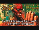 【ウルⅣ ダルシム編】ＳＦ６が待ち遠しいので、一人でＳＦシリーズを振り返る【独言実況】