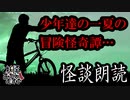 【妖怪おやじむすめの怪談朗読部屋】VTuber洒落恐朗読「精霊」【怖い話・作業用・睡眠用・男性ボイス】