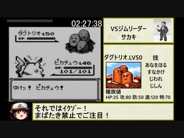 ポケットモンスター黄 ピカチュウ単騎RTA 02:59:41 Part6/7