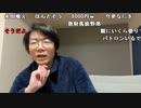 【黒澤】払えません。2023年1月28日