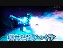 【Valheim】親友と異世界で遊びつくす旅  #20 第４のボス
