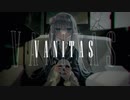 ヴァニタス ver. Foncé 【COVER】