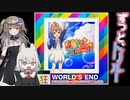 【CHUNITHM】ずっと、トリル！！！！！！