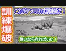 【ゆっくり解説】これぞアメリカ式訓練術！無いなら爆破して作ってしまえ！　アメリカの宇宙開発の歴史49