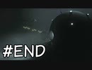 【実況】逃げていたのか、それとも【INSIDE】part7(終)
