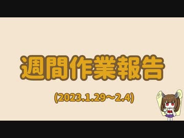うぃーくりーえいたー【1回目】　