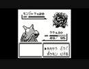 ポケモン赤を漸実況４２
