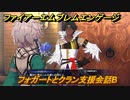 ファイアーエムブレムエンゲージ　フォガートとクラン支援会話B　＃６２３　【Fire Emblem Engage】