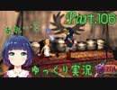 何度チャレンジしても勝てな…い？【ゼルダの伝説 時のオカリナ】Part.１０６