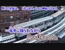 【 ニコカラ 】 僕らの余命は。 【 off vocal +3 】