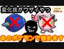 【実況】にわかガチ勢がポケモンSVでランクマに潜った結果、、、#16【嵌め】