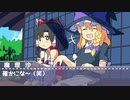 【東方ボイスドラマ】霊夢とアリスの真夏の対抗心