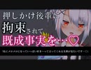 【ASMR/ヤンデレ】後輩がバニー姿で家に押しかけてきて、拘束された後に無理やり既成事実を作ろうと迫られる…♡【男性向け/シチュエーションボイス】