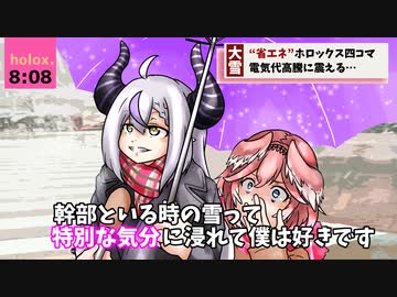 【手描き】省エネholoX四コマ その2【ラプラス・ダークネス/沙花叉クロヱ/鷹嶺ルイ/博衣こより/風真いろは/ホロライブ】