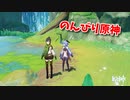 【原神 ‐Genshin‐】スメール探索編！このMAP埋め終わるのどれくらい時間がかかるんだろ…！【Part786】