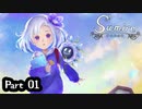 【実況】「すみれの空」で特別な1日を過ごす　part01