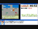 【RTA】とっとこハム太郎 ハムハムおんがくぱらだいちゅ！ 49分13秒 Part.3/3(Ver.ずんだもん)[終]