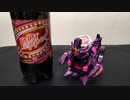 【開封】シュワっと行きたいボトルマン　ドクペピオンDX編【レビュー】