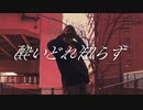 【ロクハ】酔いどれ知らず 踊ってみた【フリームーブ】
