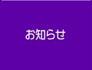 アイドルマスター_ワイルドランＰからのお知らせｗ