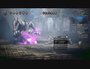 OCTOPATH TRAVELER 実況プレイ パート95