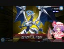 レミリアのマスターデュエル決闘記part26