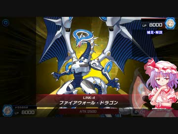 レミリアのマスターデュエル決闘記part26