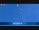 スパイ気球を撃墜