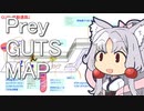 イタコPrey二周目 GUTS-3 part23