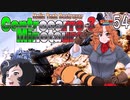 【WoT】モジャ★クロ戦闘記　 Minotauro【ゆっくり実況54】