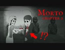 娘を助けるためなら『●●を差し出す』父親に感動するホラーゲーム【Morto - Chapter 2】