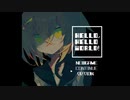 #1【HELLO,HELLO WORLD!】世界滅亡の危機！？居なくなった兄を捜しに！
