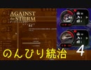 のんびり統治で雑談開拓#4「Against the Storm」ねぇおすすめの旅先ってどこよ？
