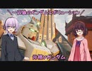 【ガンエボ】一匹狼のガンダムエボリューション 第70話 ～元祖νガンダム～【GUNDAM EVOLUTION】