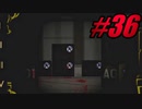 【初見実況】Lobotomy Corporation  part36【飲酒注意】