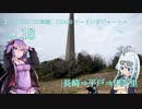 【VOICEROID車載】DS400 ツーリングジャーナル Part.18 ～ 九州編05 長崎⇒平戸⇒伊万里