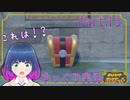 不思議な宝箱との出会い！？【ポケットモンスター バイオレット】Part.１５
