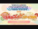 アイドルマスター シャイニーカラーズ生配信 ～新春！イルミネー“ピョン”スターズSP！～ ※有アーカイブ(1)